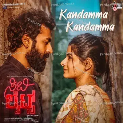 Kandamma Kandamma (From 