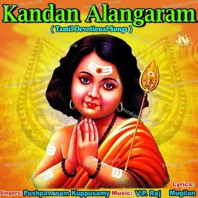 Kandan Alangaram - Sangeetha Katti cover album