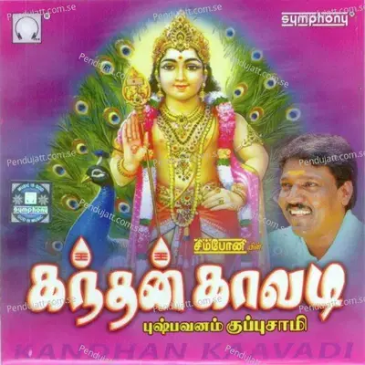 Kaaththirunthom - Srihari album cover 