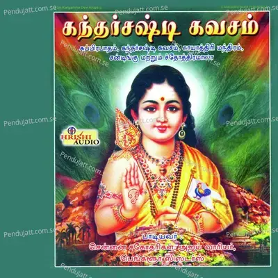 Kandar Shashti Kavacham - Chennai Sisters album cover 