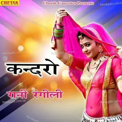 Kandaro - Rani Rangili album cover 