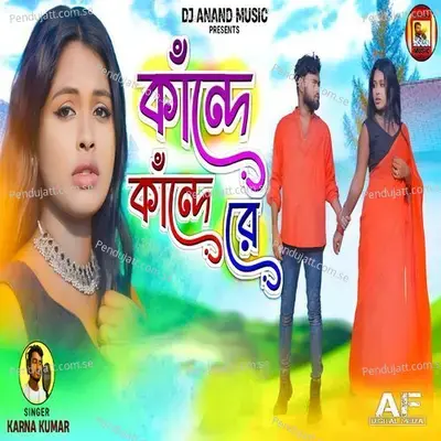 Kande Kande Re - Karna Kumar album cover 