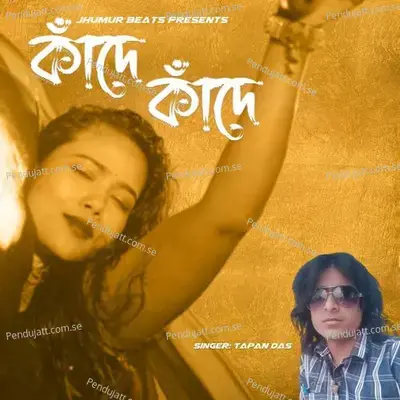 Kande Kande - Tapan Das album cover 