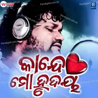 Kande Mo Hrudaya - Humane Sagar album cover 