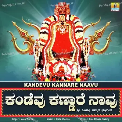 Kandevu Kannare Naavu - Ajay Warrier album cover 
