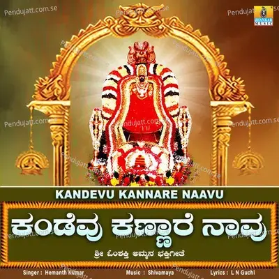Kandevu Kannare Naavu - Single - Hemanth Kumar