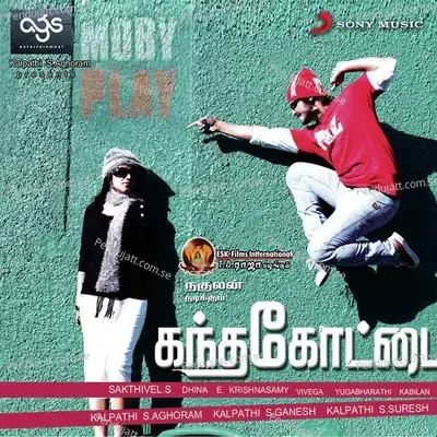 Kadhal Pambu Kothivittathey - Dhina album cover 