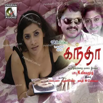 Sathuryam Pesathada - Sakthi R. Selvaa album cover 