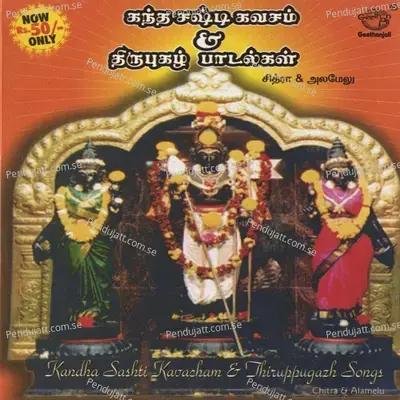 Kandha Sasthi Kavacham   Thiruppugazh Songs - Chitra Alamedu