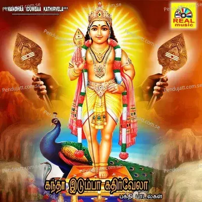 Kandhaa Idumbaa Kathirvela - S.P. Bhoopathi cover album