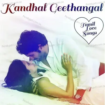 Oru Kadhal Mazai - Priya Hemesh album cover 