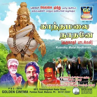 Pallikattu Padi Varum Ayyappa - Pushpavanam Kuppusamy album cover 