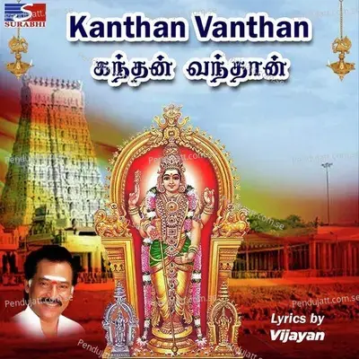 Singara Velanavan - Harini album cover 