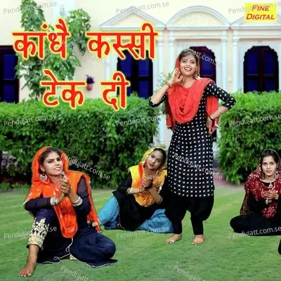 Kandhe Kassi Tek Di - Sheela album cover 