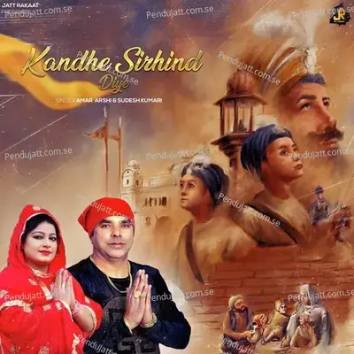 Kandhe Sirhind Diye - Amar Arshi album cover 