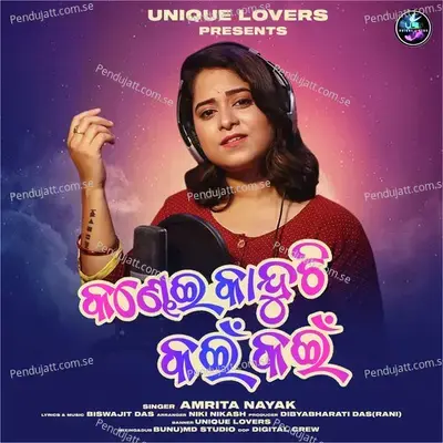 Kandhei Kanduchi Kain Kain - Amrita Nayak album cover 