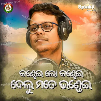 Kandhei Lo Kandhei Delu Mate Bhandei - Lalit Krishnan album cover 