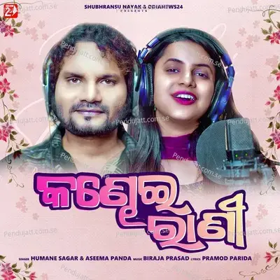 Kandhei Rani - Aseema Panda album cover 