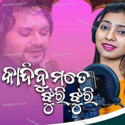 Kandibu Mate Jhuri Jhuri - Ankita Rani album cover 