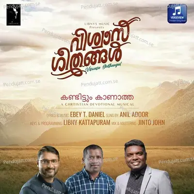 Kandittum Kaanatha - Viswasa Geethangal - Anil Adoor album cover 