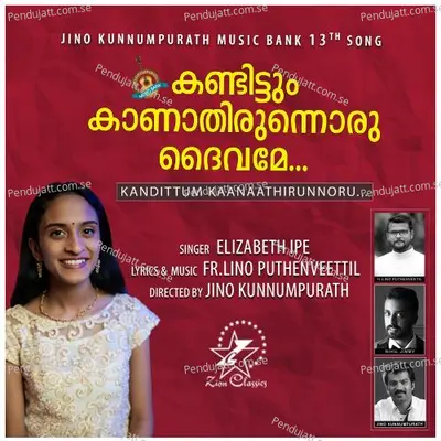 Kandittum Kaanathirunnoru Daivame - Ajay Sathyan album cover 