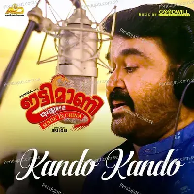 Kando Kando - Deepak Dev album cover 