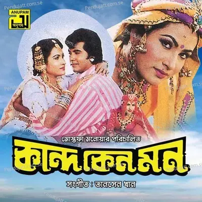 Tomar Amar Bhalobasha Bondhu - Rizia Parvin album cover 