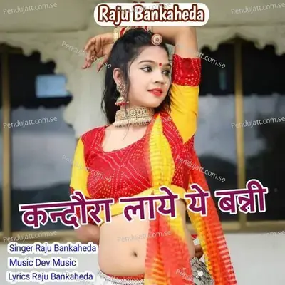 Kandora Laiyo Ye Biyan - Mukesh Gurjar Kanpura album cover 
