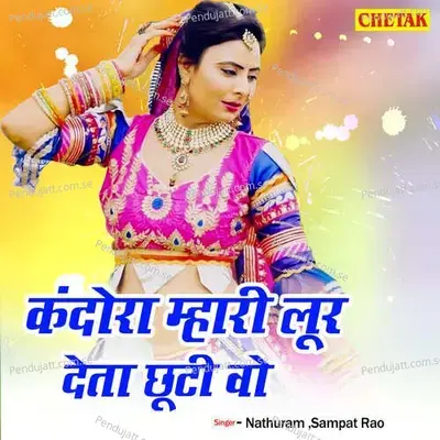 Kandora Mhari Loor Deta Chhuti Wo - Nathuram album cover 