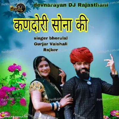 Kandori Sona Ki - Bheru Lal Gurjar album cover 