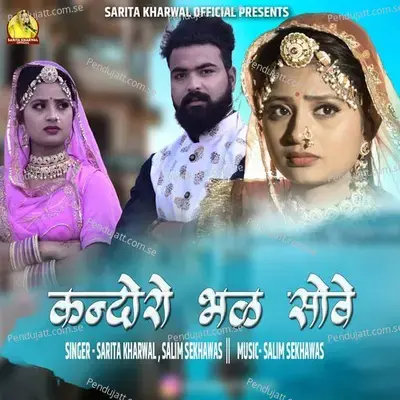 Kandoro Bhal Sovey - Sarita Kharwal album cover 