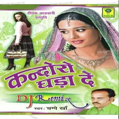 Kandoro Gada De Remix - Champe Khan cover album
