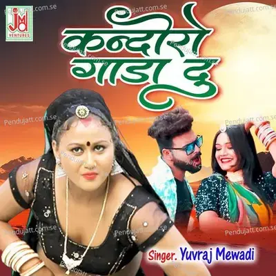 Kandoro Gada Du - Yuvraj Mewadi
