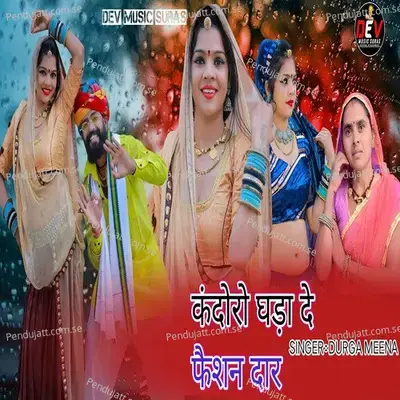 Kandoro Ghada De Fashion Dar - Durga Meena album cover 