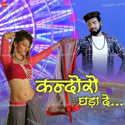 Kandoro Ghadade - Indra Dhavsi album cover 