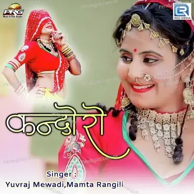 Kandoro - Yuvraj Mewadi