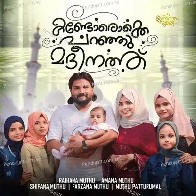 Kandorokke Paraju Madeenath - RAIHANA MUTHU album cover 