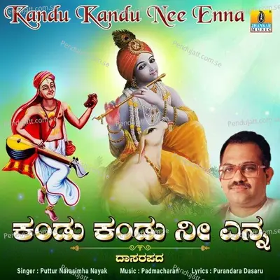 Kandu Kandu Nee Enna - Puttur Narasimha Nayak album cover 