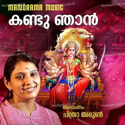 Kandu Njan - Chithra Arun album cover 