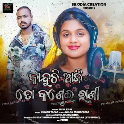 Kanduchhi Aji To Kandhei Rani - Sital Kabi album cover 