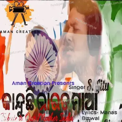 Kanduchi Bharat Maa - S Jitu album cover 