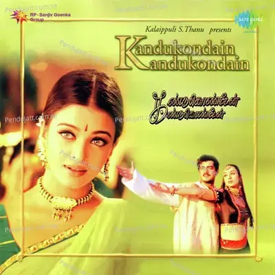 Chuttum Vizhi - K. S. Chithra album cover 