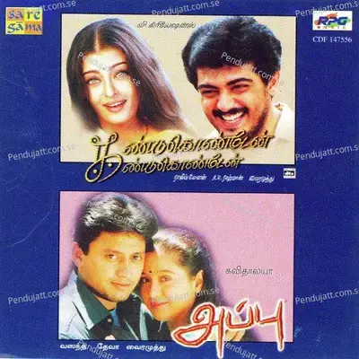 Kandukondain Kandukondain Appu - Tamil Film Songs - A.R. Rahman cover album