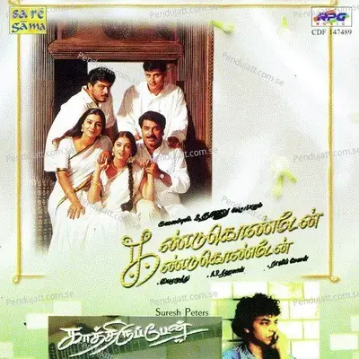 Kaathiruppaen - Suresh Peters album cover 