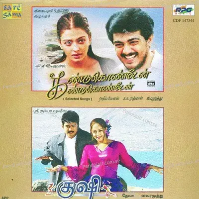Kannamoochchi Yaenada - A.R. Rahman album cover 