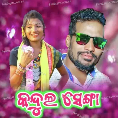 Kandula Senga - Prakash Jal album cover 