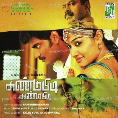 Adada Azhagana - Kalki Yuva album cover 