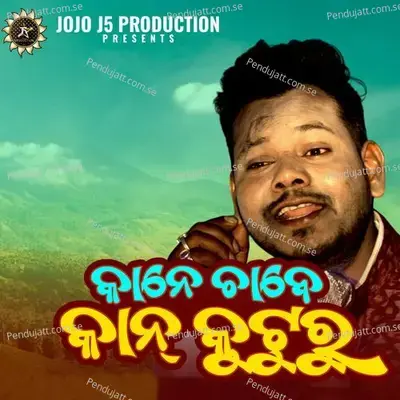 Kane Chabe Kaan Kuturu - Bibhuti Pattnaik album cover 