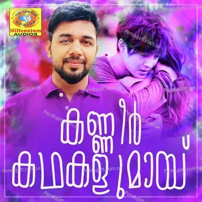 Chollu Nee - Shameer album cover 