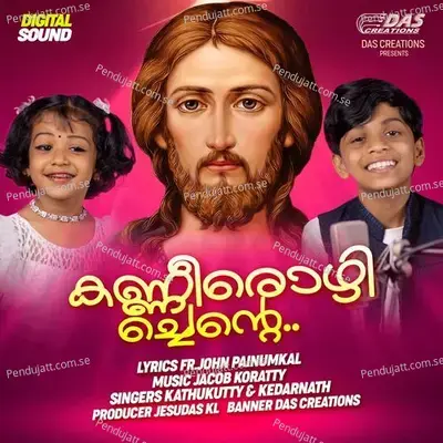 Kaneerozhichente - Kathukutty album cover 